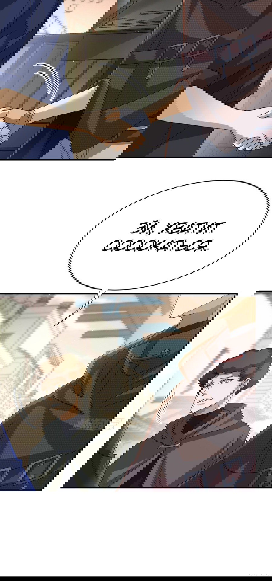 Манга Повелитель древних драконов - Глава 40 Страница 6