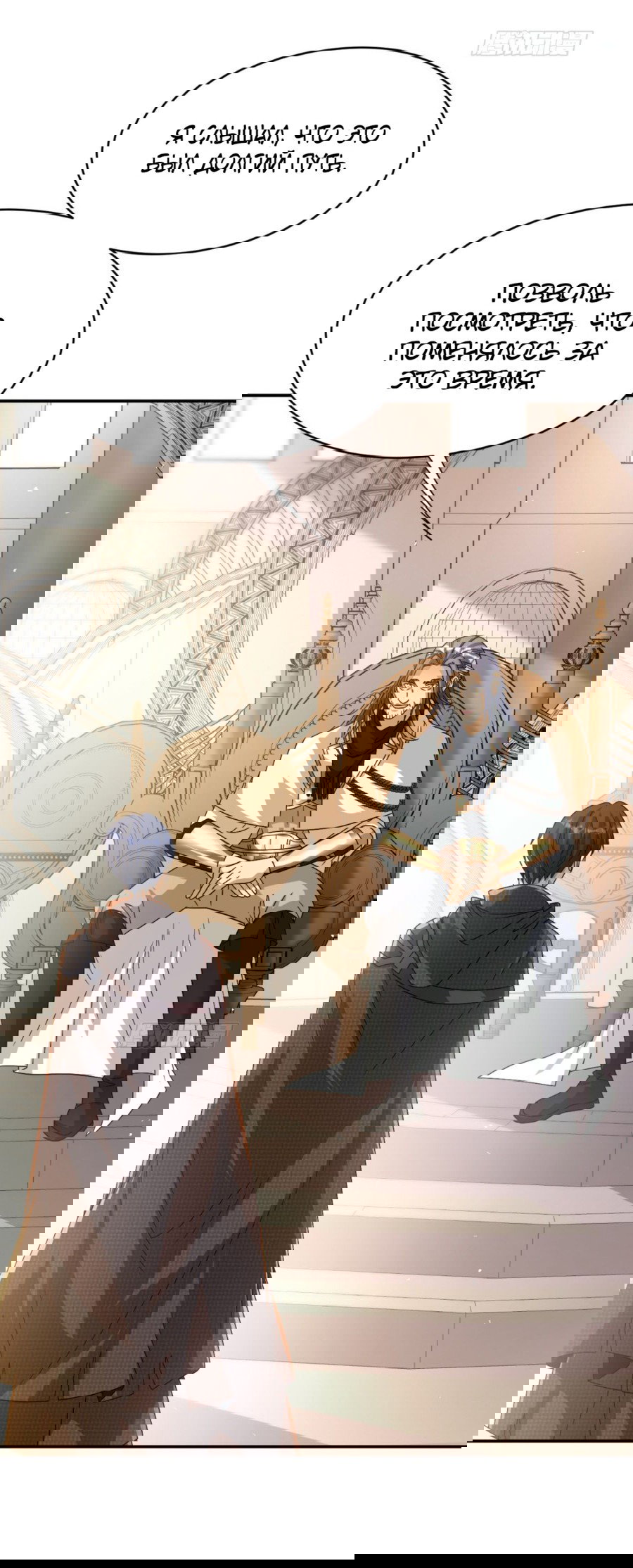 Манга Повелитель древних драконов - Глава 40 Страница 35