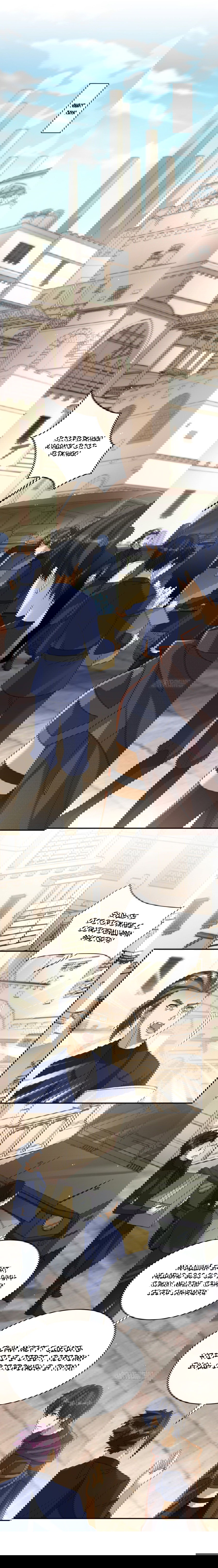 Манга Повелитель древних драконов - Глава 40 Страница 1