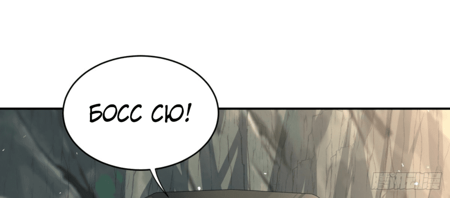 Манга Повелитель древних драконов - Глава 40 Страница 31