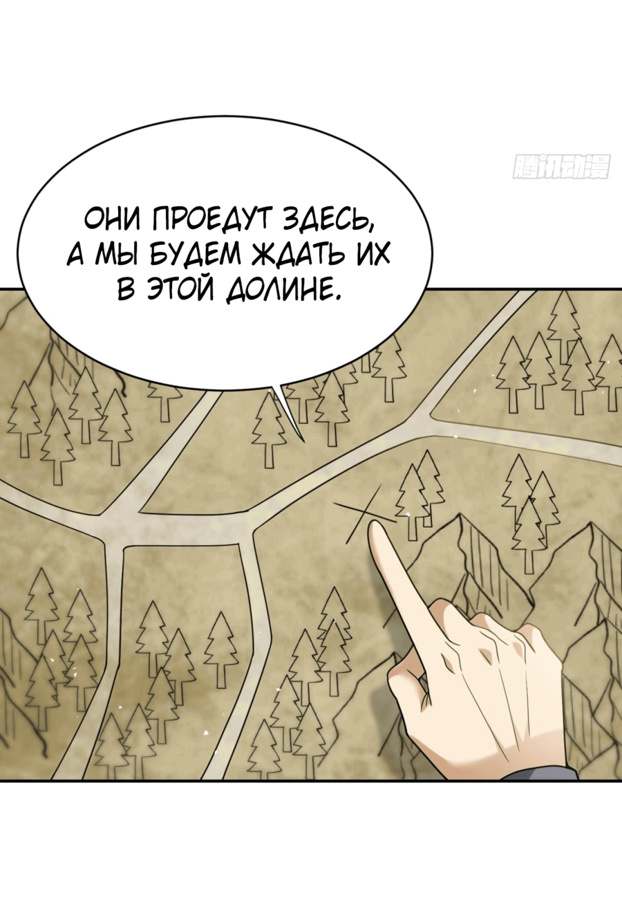 Манга Повелитель древних драконов - Глава 40 Страница 13