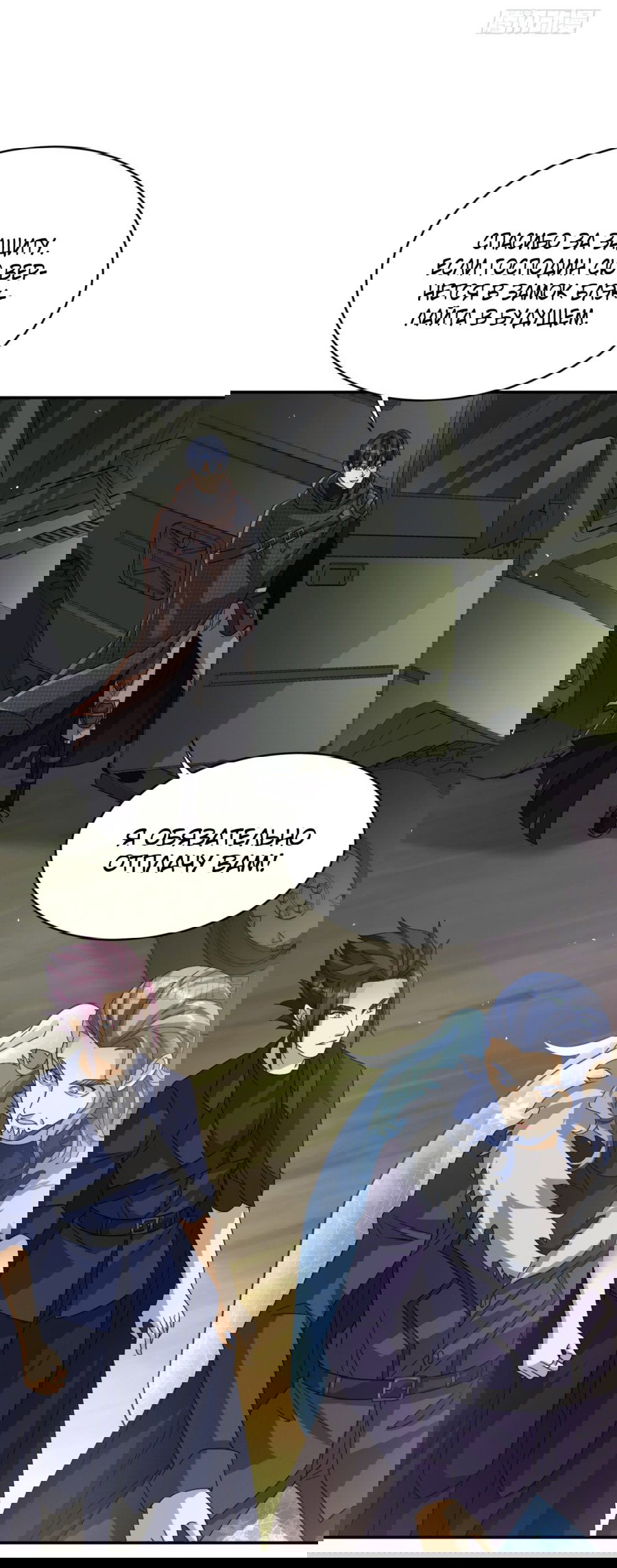 Манга Повелитель древних драконов - Глава 40 Страница 33