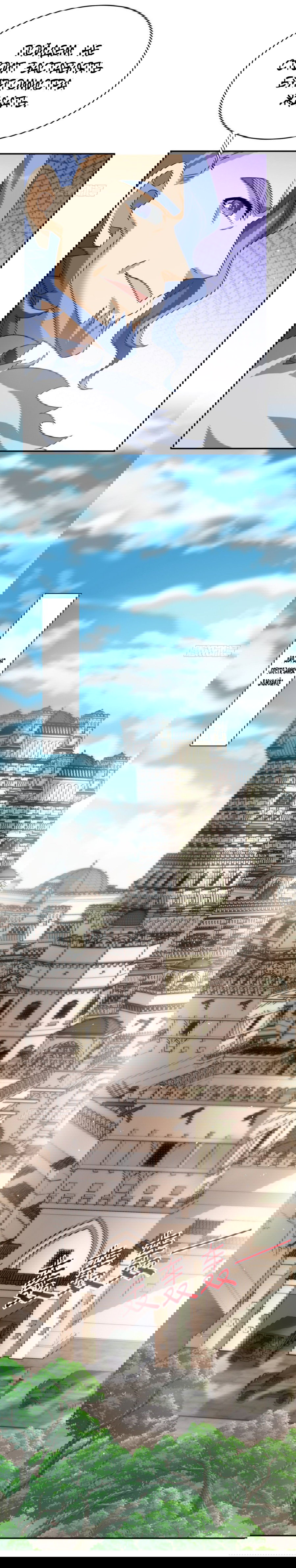Манга Повелитель древних драконов - Глава 40 Страница 34