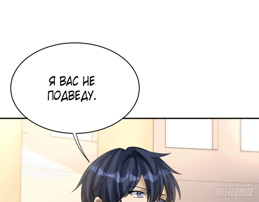 Манга Повелитель древних драконов - Глава 40 Страница 36