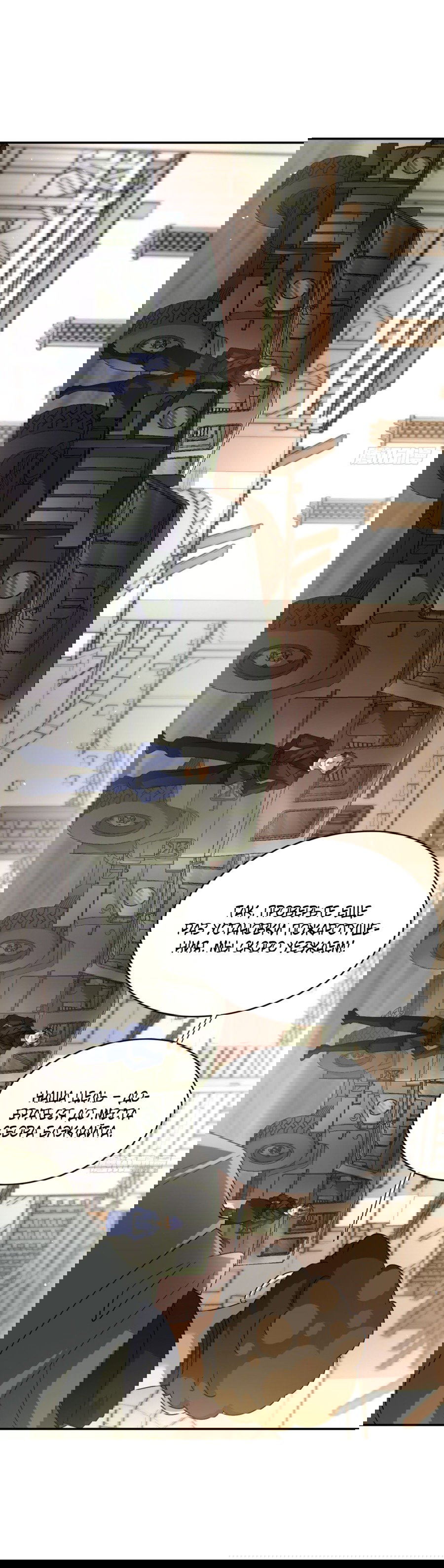 Манга Повелитель древних драконов - Глава 40 Страница 7
