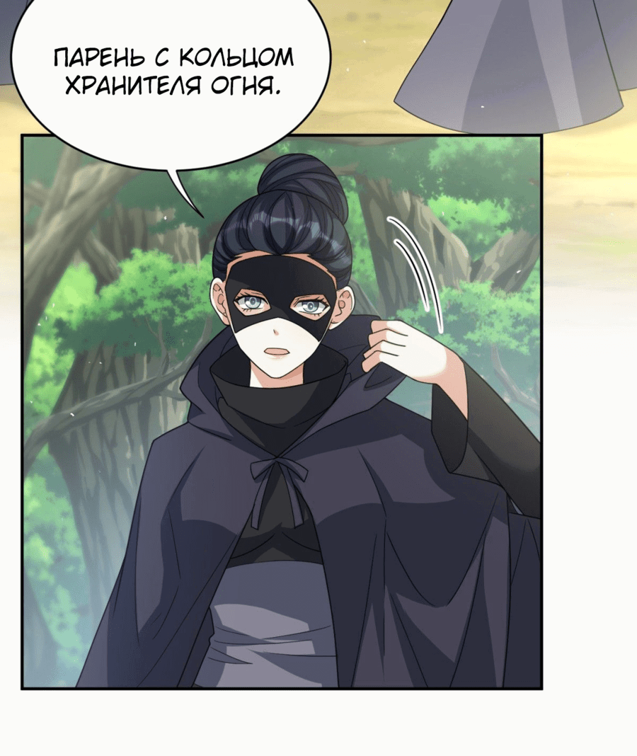 Манга Повелитель древних драконов - Глава 40 Страница 10