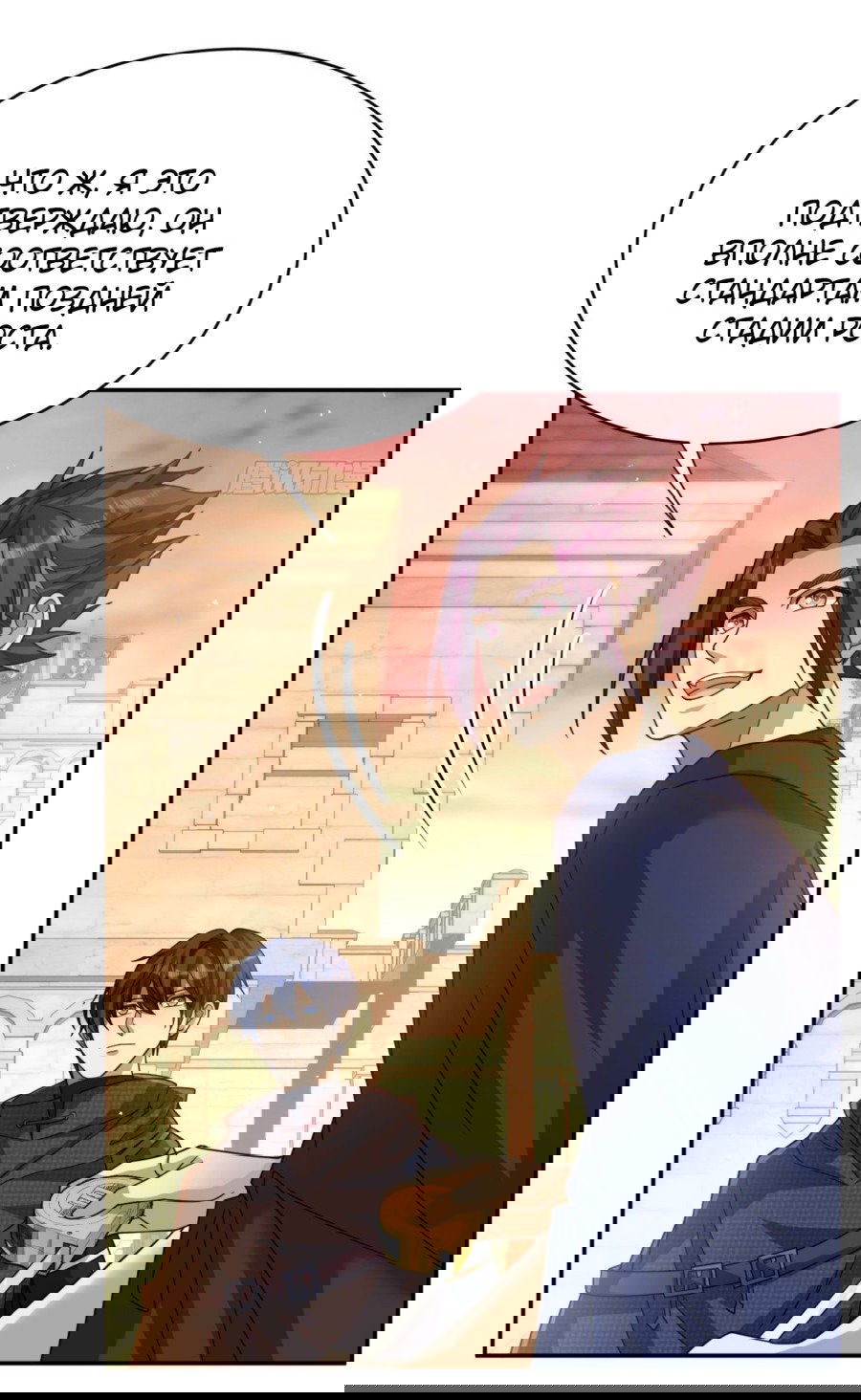 Манга Повелитель древних драконов - Глава 39 Страница 15