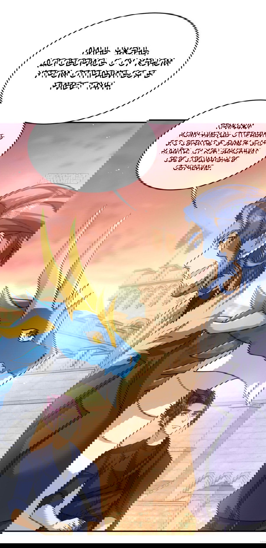 Манга Повелитель древних драконов - Глава 39 Страница 18