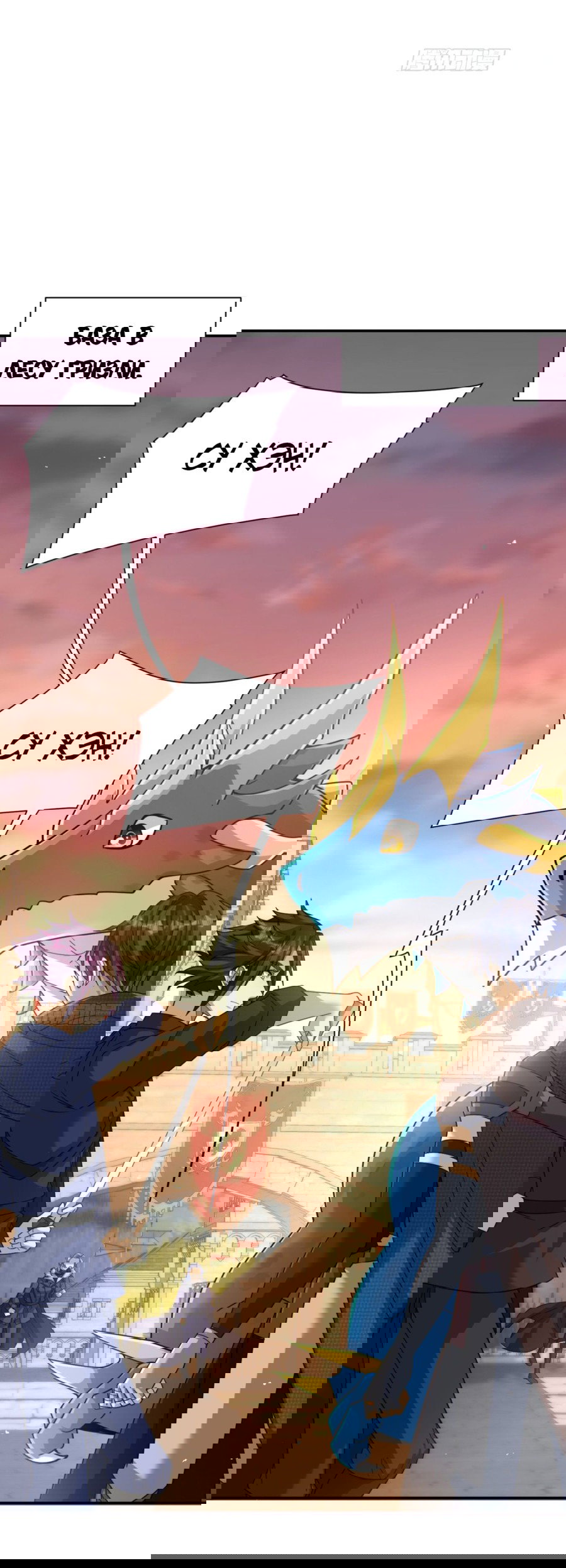 Манга Повелитель древних драконов - Глава 39 Страница 12