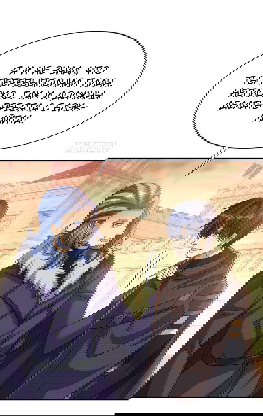 Манга Повелитель древних драконов - Глава 39 Страница 17