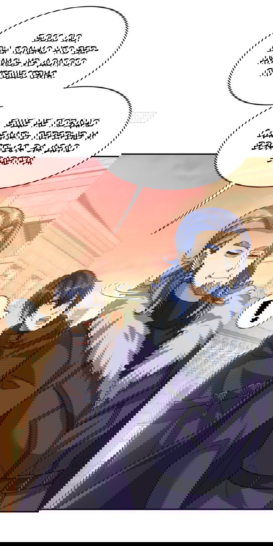 Манга Повелитель древних драконов - Глава 39 Страница 20