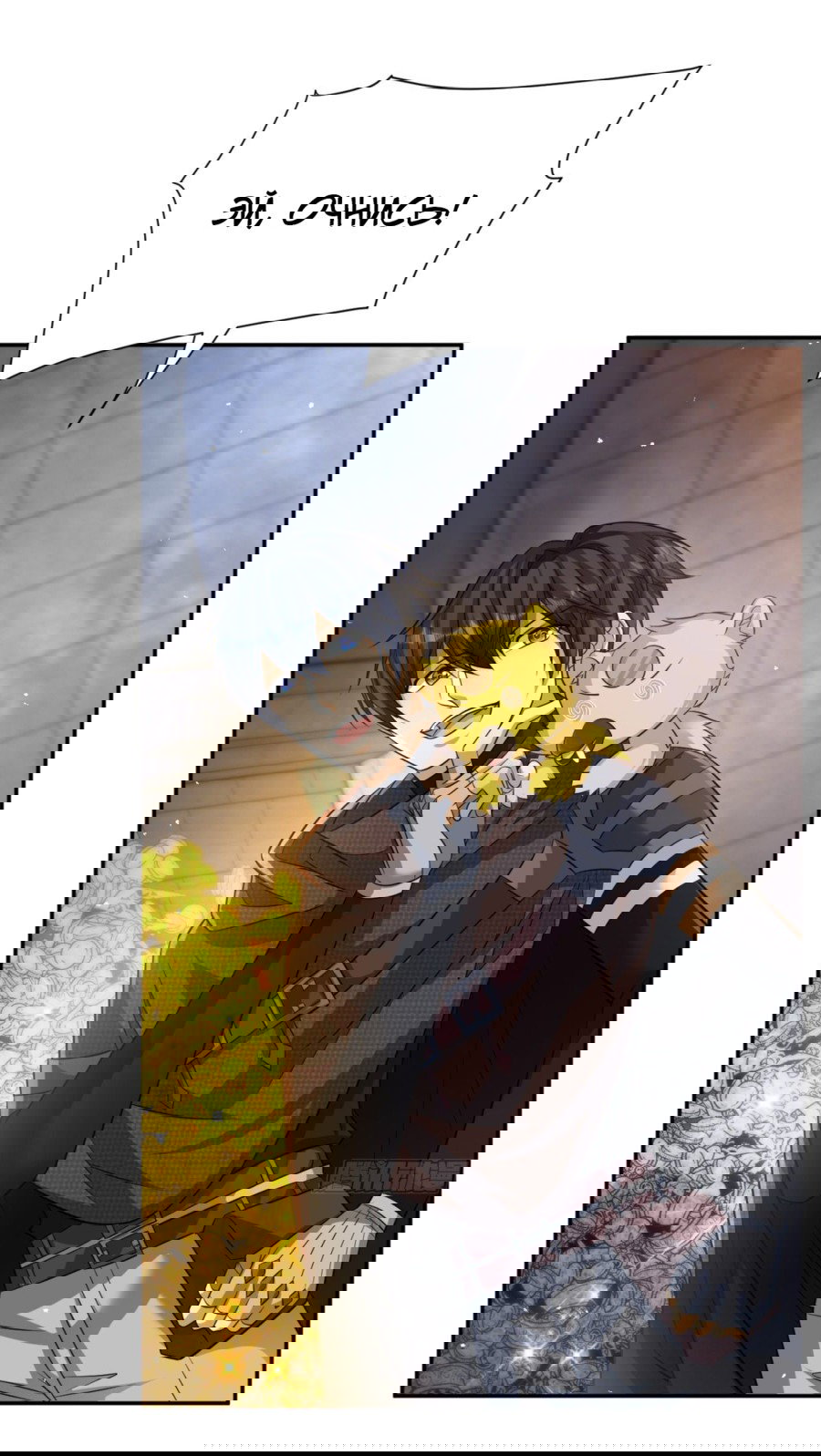 Манга Повелитель древних драконов - Глава 39 Страница 30