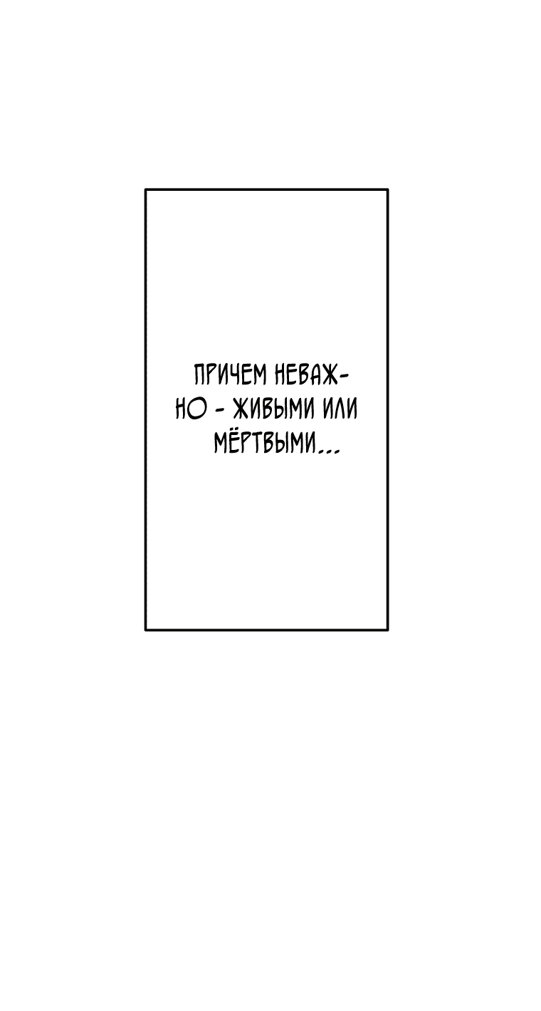 Манга Низший маг: перерождение с навыком крафта - Глава 50 Страница 47