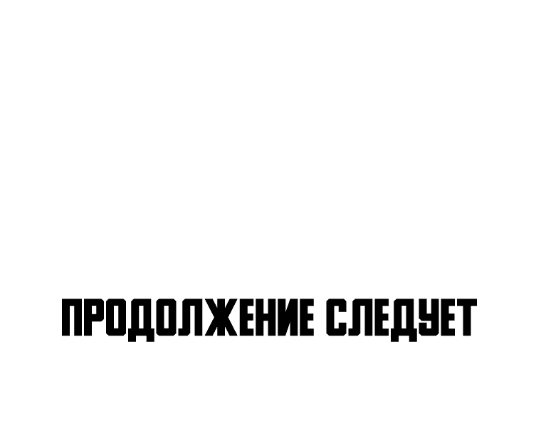 Манга Низший маг: перерождение с навыком крафта - Глава 50 Страница 48