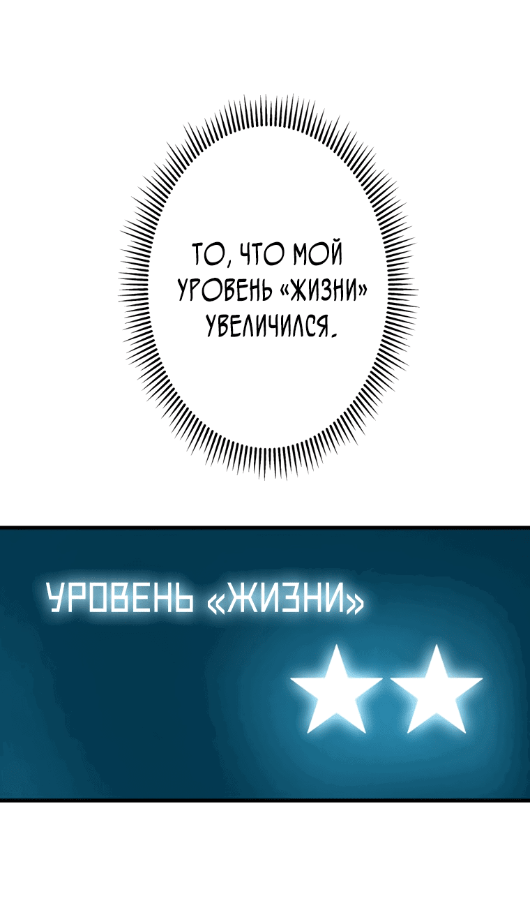 Манга Низший маг: перерождение с навыком крафта - Глава 44 Страница 16