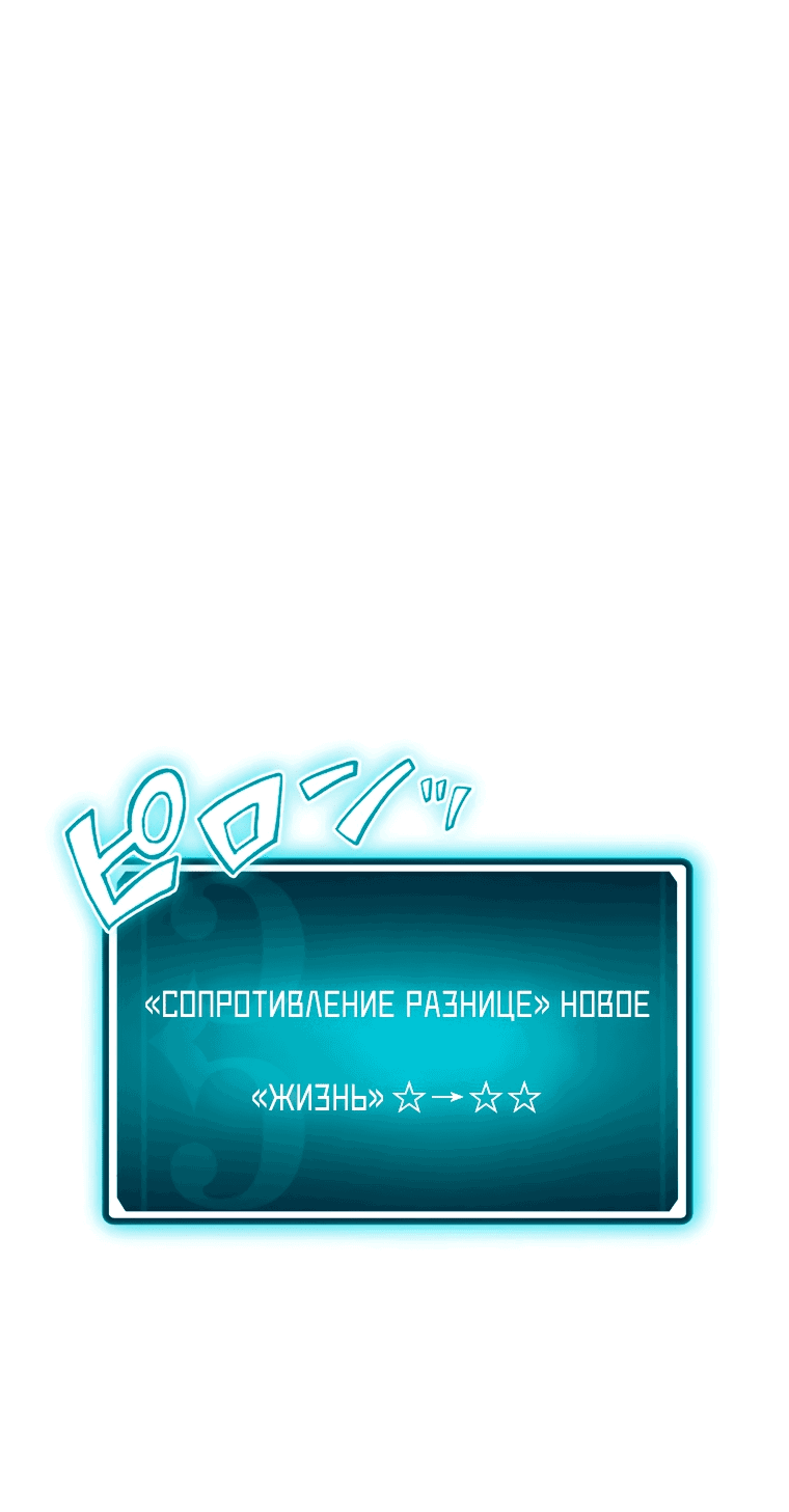 Манга Низший маг: перерождение с навыком крафта - Глава 41 Страница 1