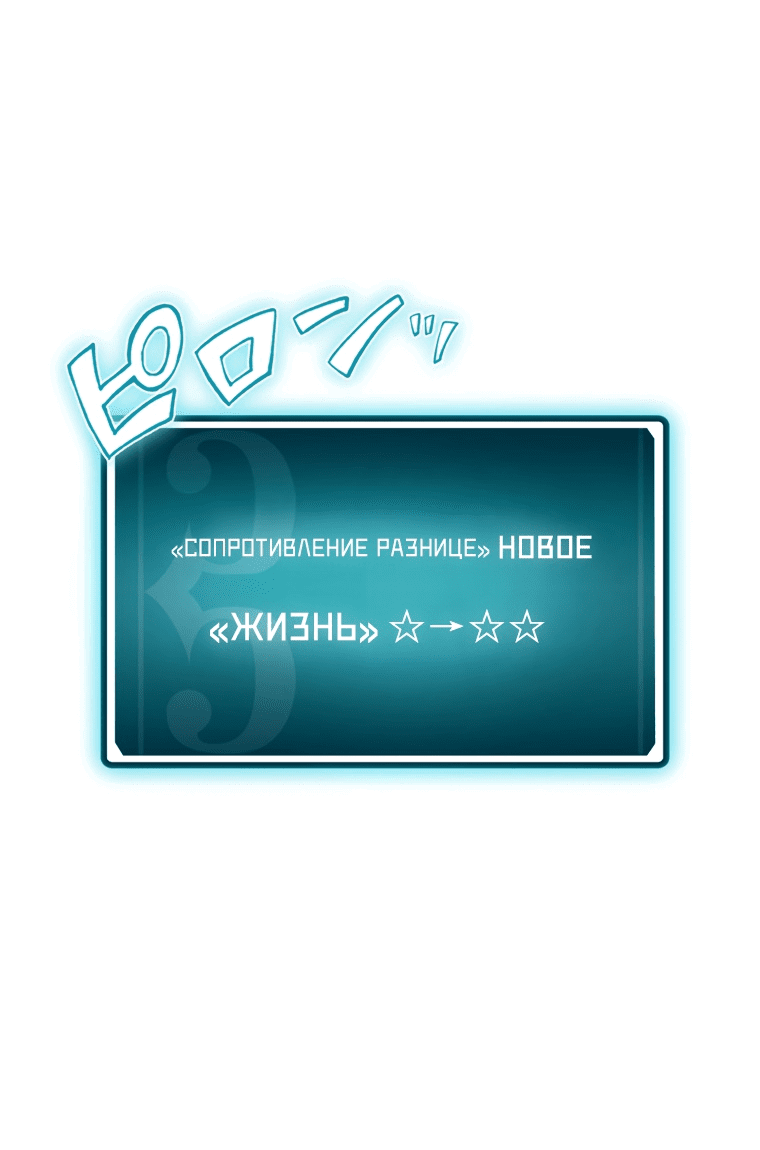 Манга Низший маг: перерождение с навыком крафта - Глава 40 Страница 29