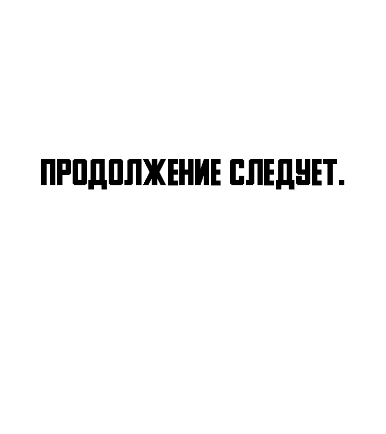 Манга Низший маг: перерождение с навыком крафта - Глава 37 Страница 55