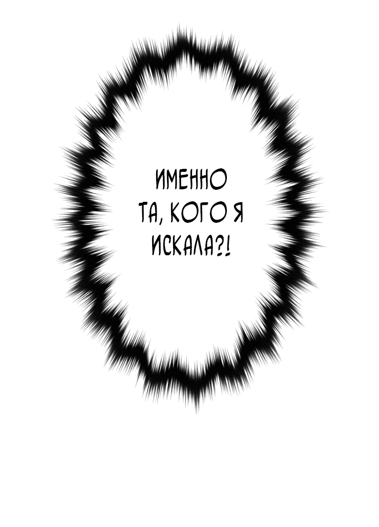 Манга Низший маг: перерождение с навыком крафта - Глава 36 Страница 6