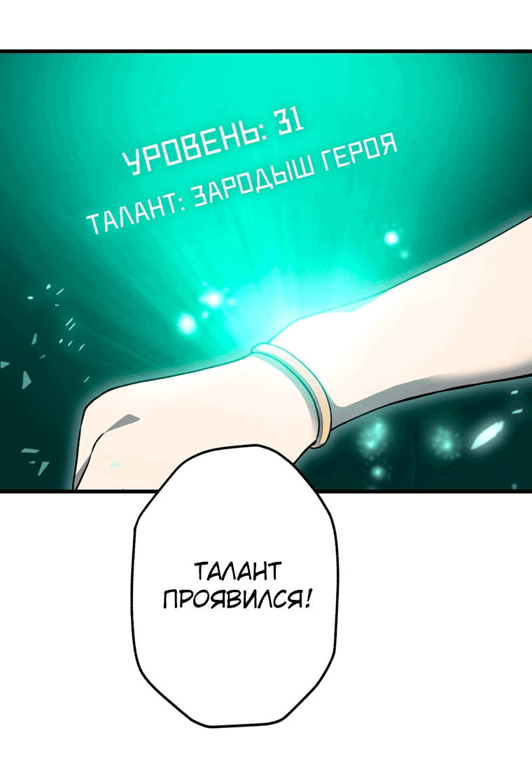 Манга Низший маг: перерождение с навыком крафта - Глава 36 Страница 2