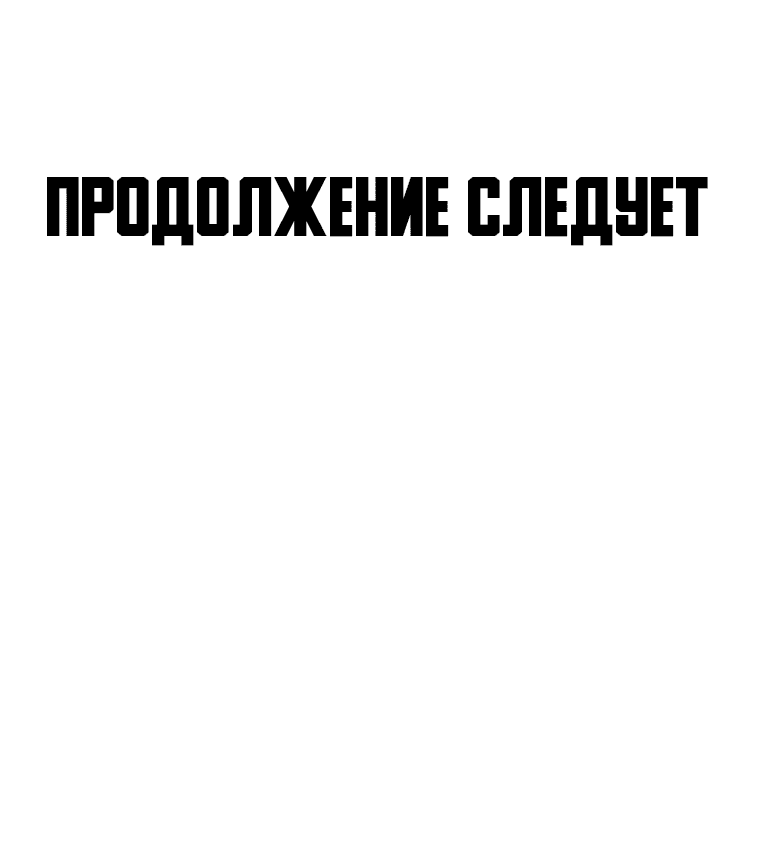Манга Низший маг: перерождение с навыком крафта - Глава 29 Страница 69