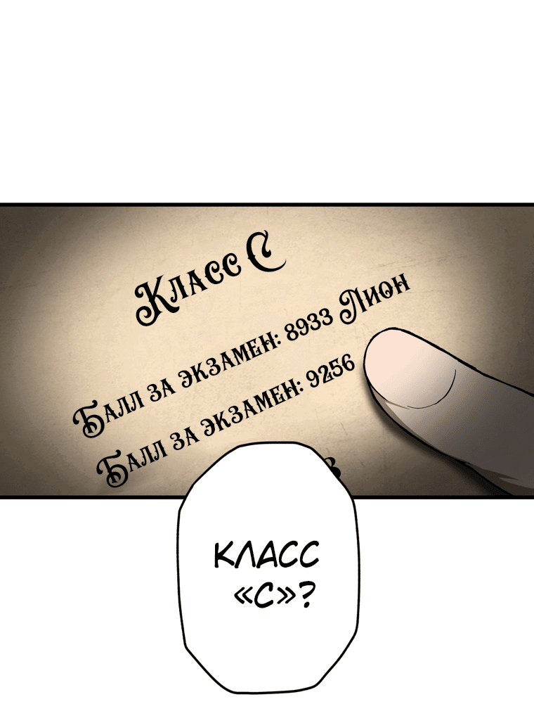 Манга Низший маг: перерождение с навыком крафта - Глава 29 Страница 6
