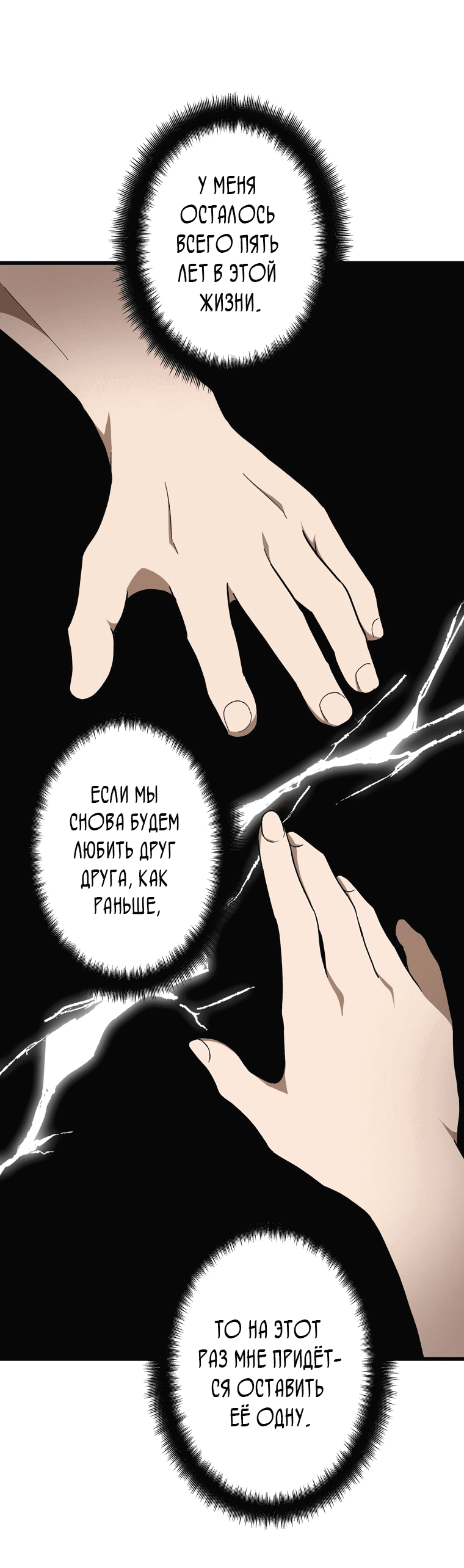 Манга Низший маг: перерождение с навыком крафта - Глава 29 Страница 64