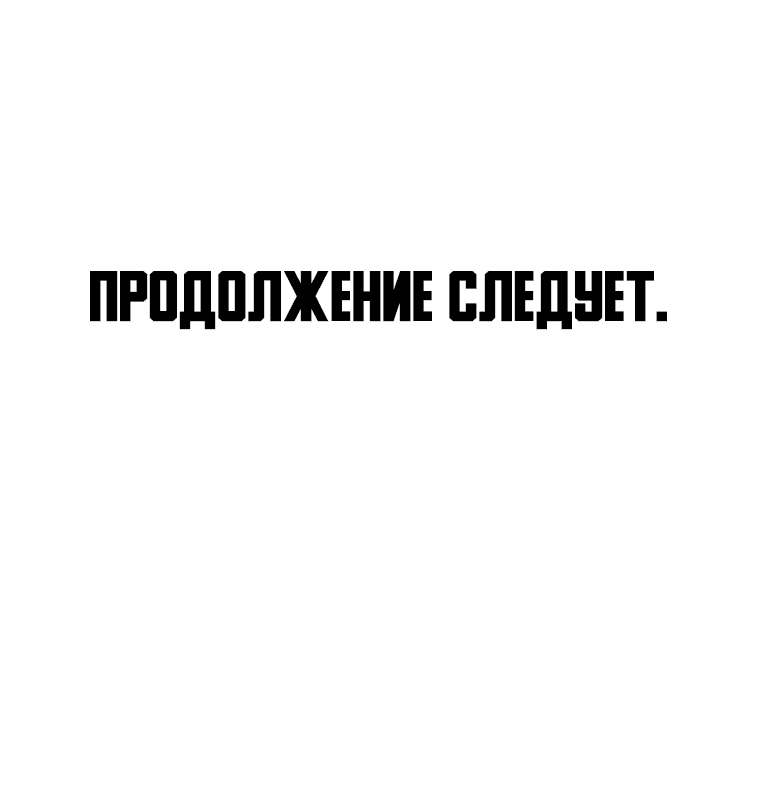 Манга Низший маг: перерождение с навыком крафта - Глава 22 Страница 51