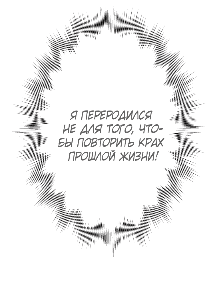 Манга Низший маг: перерождение с навыком крафта - Глава 15 Страница 43
