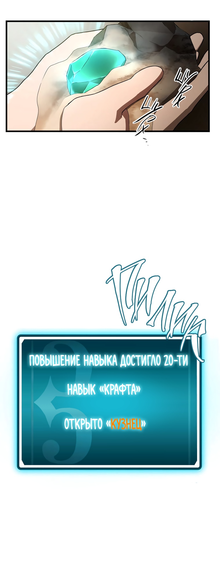 Манга Низший маг: перерождение с навыком крафта - Глава 14 Страница 11