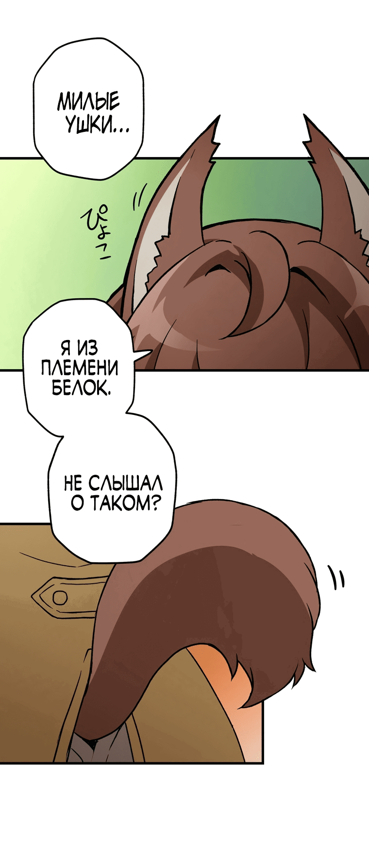 Манга Низший маг: перерождение с навыком крафта - Глава 7 Страница 6
