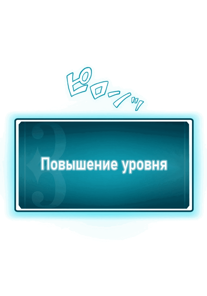 Манга Низший маг: перерождение с навыком крафта - Глава 5 Страница 35