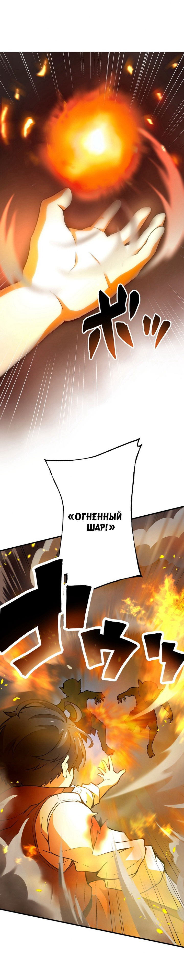 Манга Низший маг: перерождение с навыком крафта - Глава 5 Страница 13