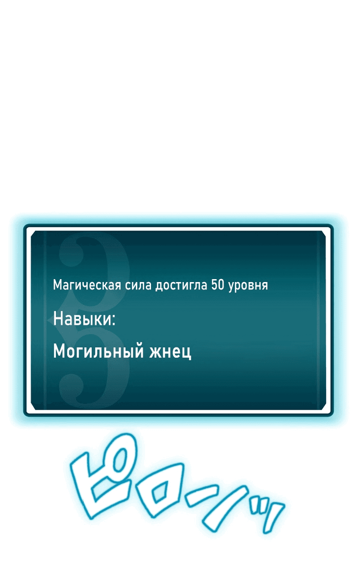 Манга Низший маг: перерождение с навыком крафта - Глава 5 Страница 1