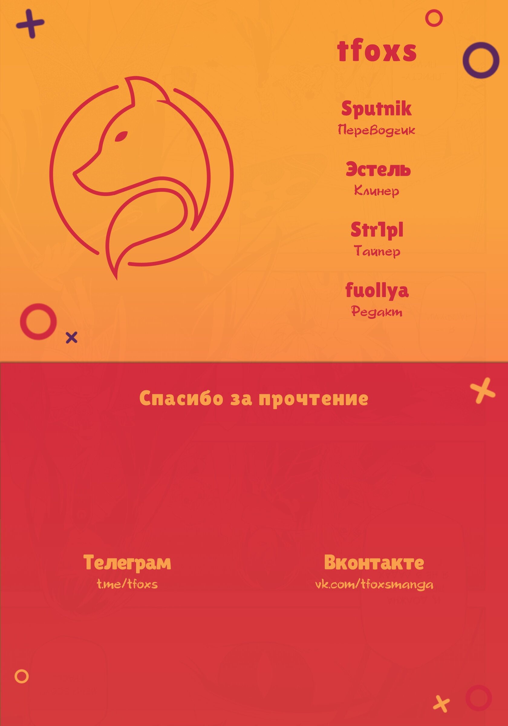 Манга Низший маг: перерождение с навыком крафта - Глава 4 Страница 35