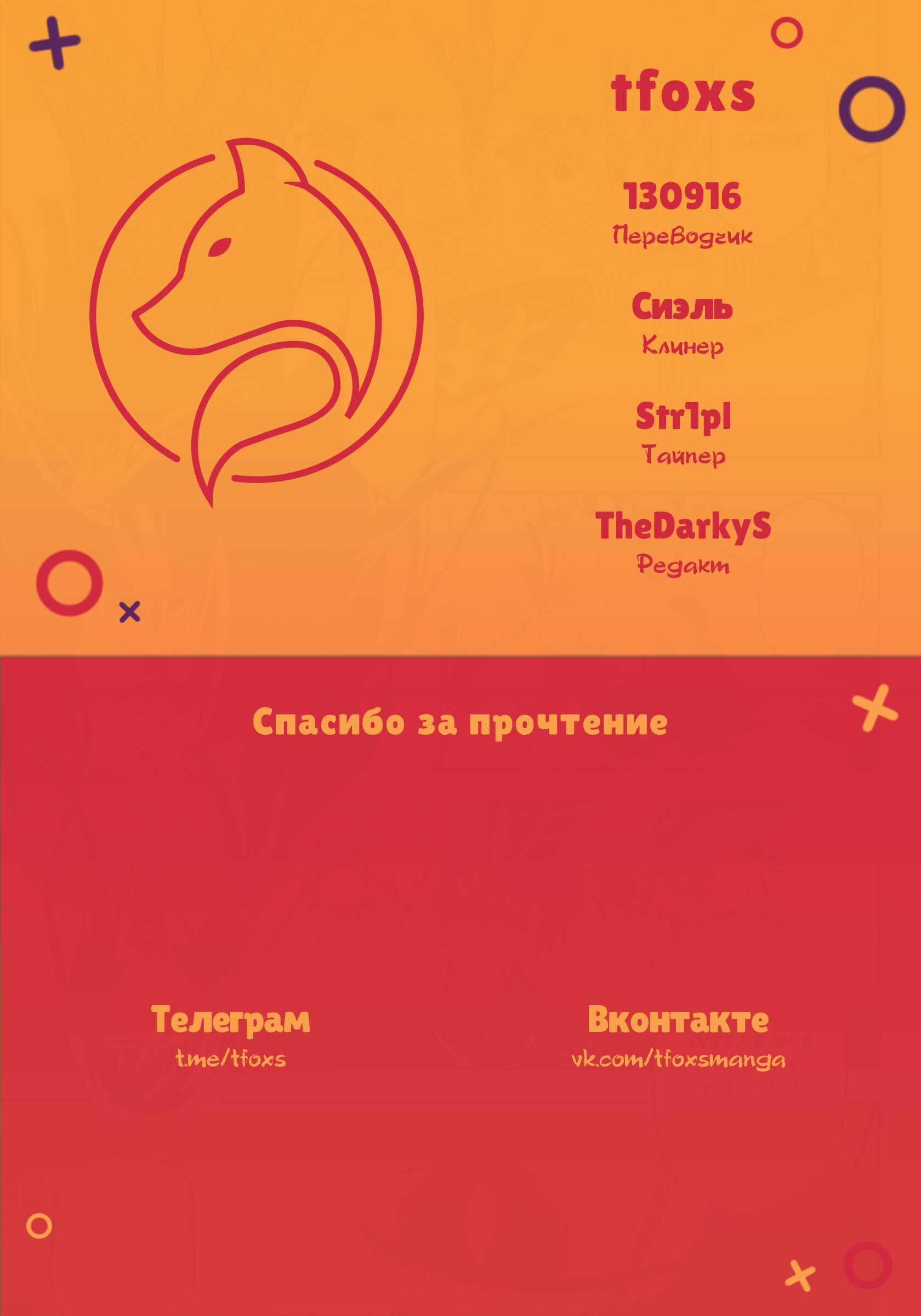 Манга Низший маг: перерождение с навыком крафта - Глава 2 Страница 30