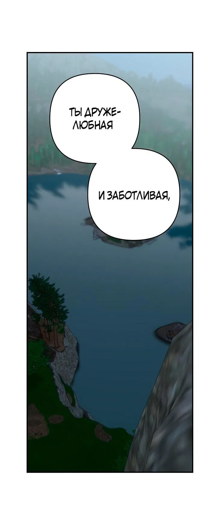 Манга Знатная леди-затворница - Глава 49 Страница 50