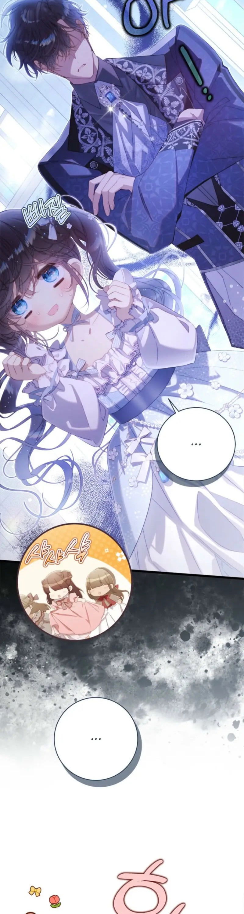 Манга Беатрис - Глава 149 Страница 7