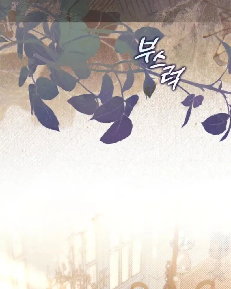 Манга Беатрис - Глава 149 Страница 57