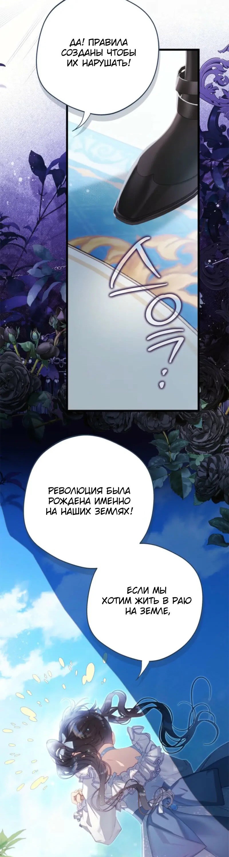 Манга Беатрис - Глава 149 Страница 5