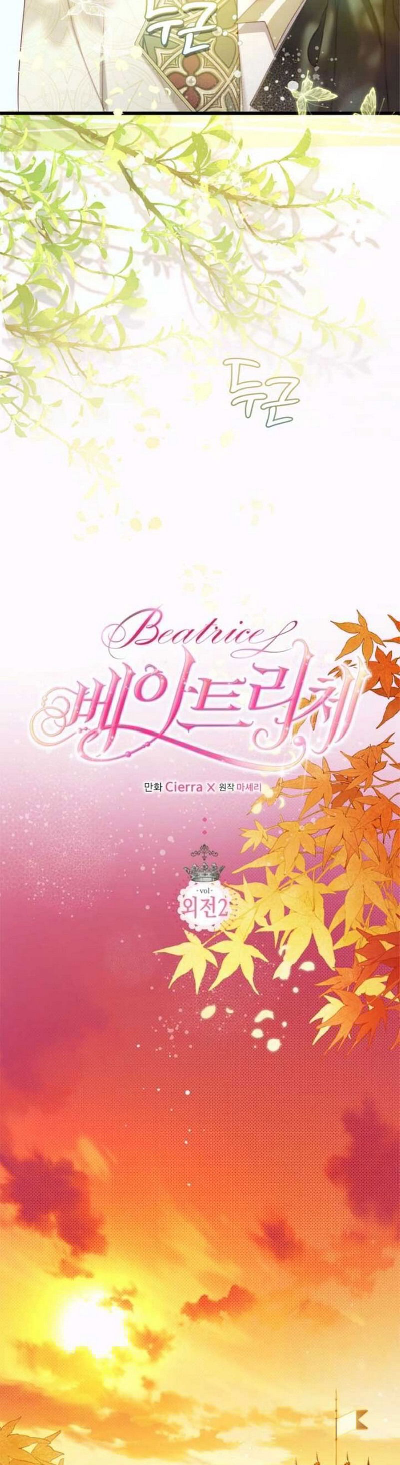 Манга Беатрис - Глава 150 Страница 31