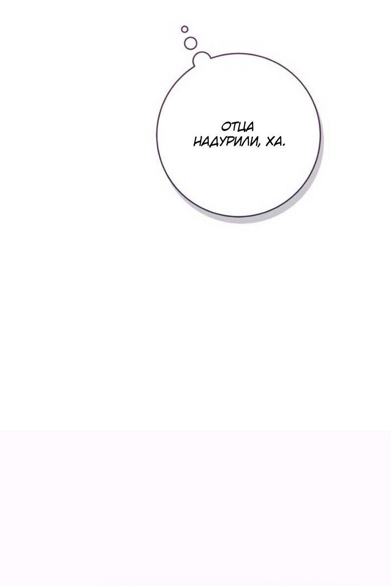Манга Беатрис - Глава 150 Страница 13