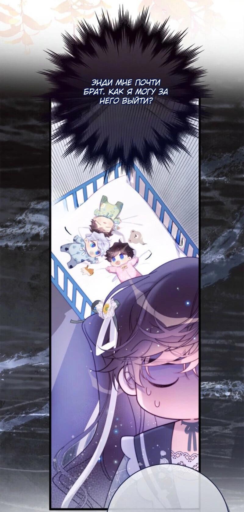 Манга Беатрис - Глава 151 Страница 5