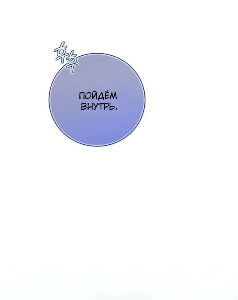 Манга Беатрис - Глава 151 Страница 46