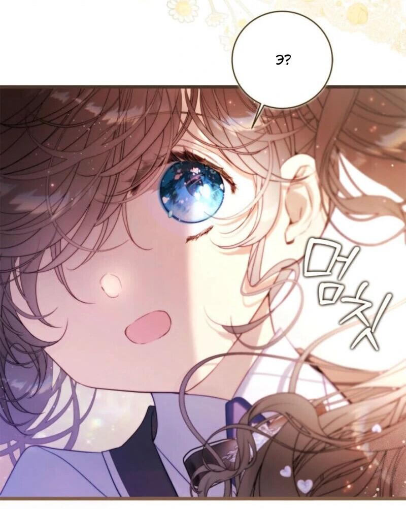 Манга Беатрис - Глава 151 Страница 80