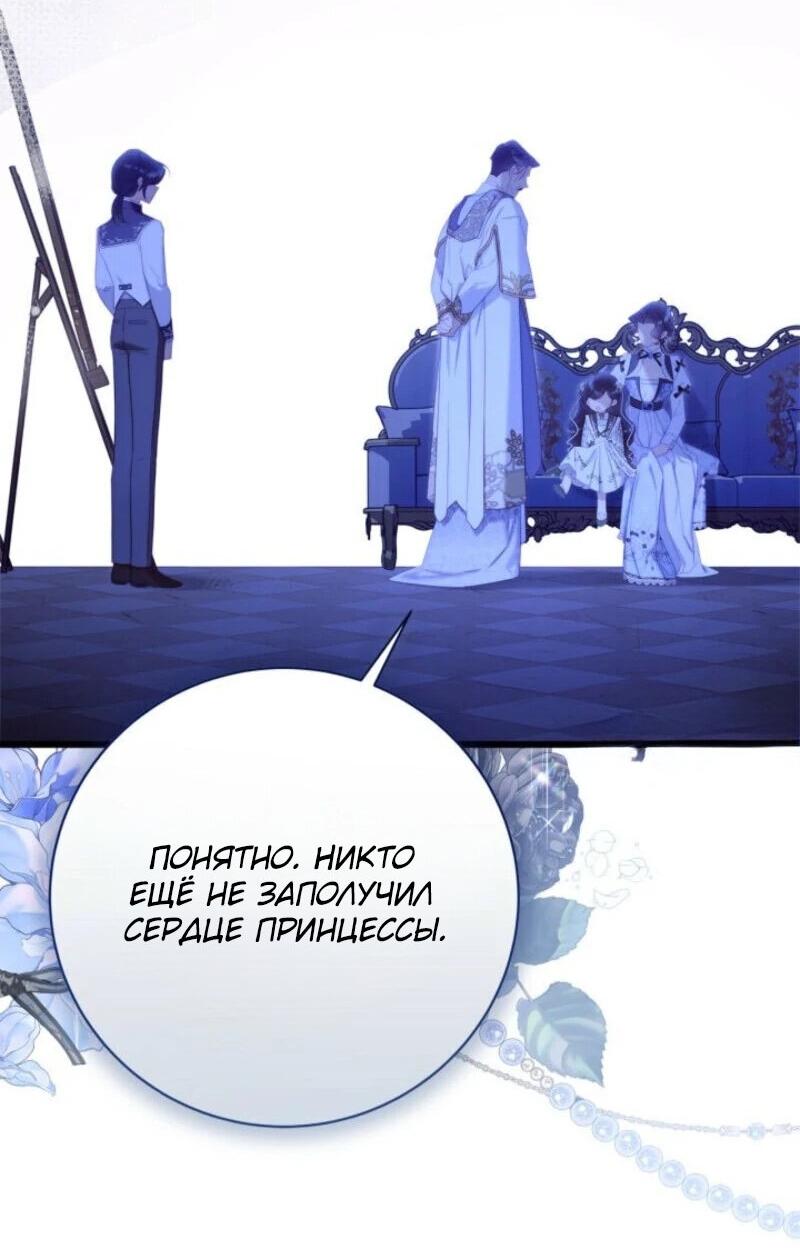 Манга Беатрис - Глава 151 Страница 19