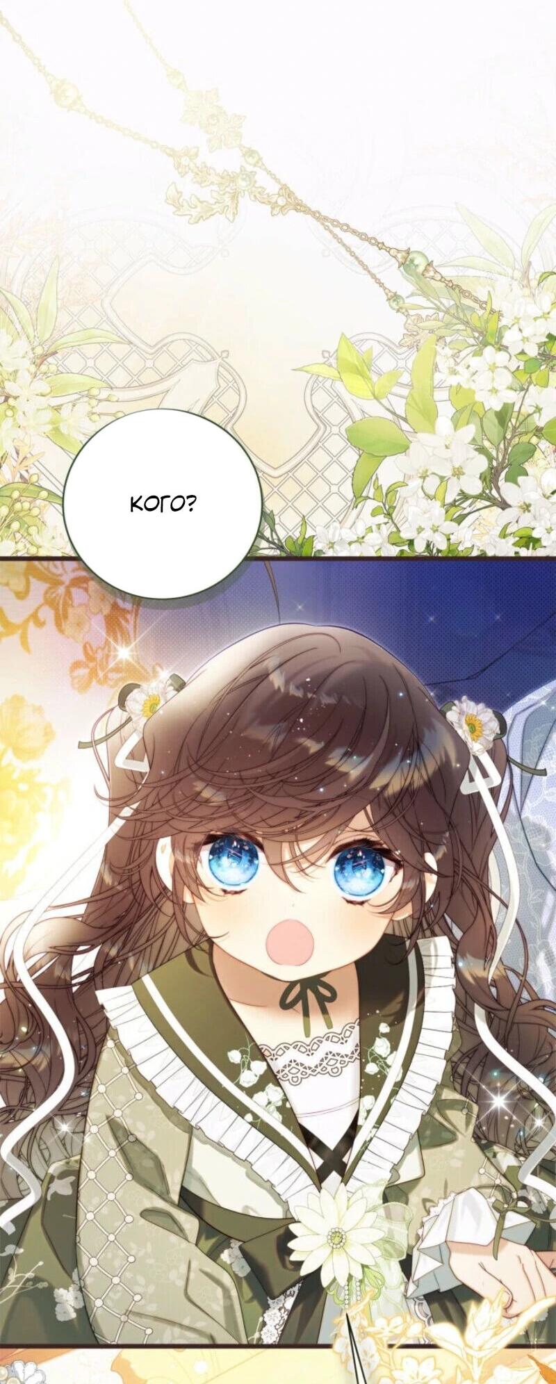 Манга Беатрис - Глава 151 Страница 11