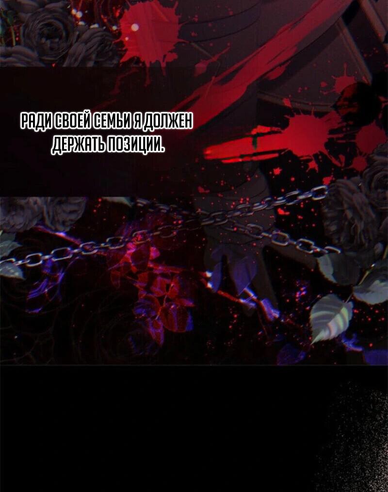 Манга Беатрис - Глава 151 Страница 59