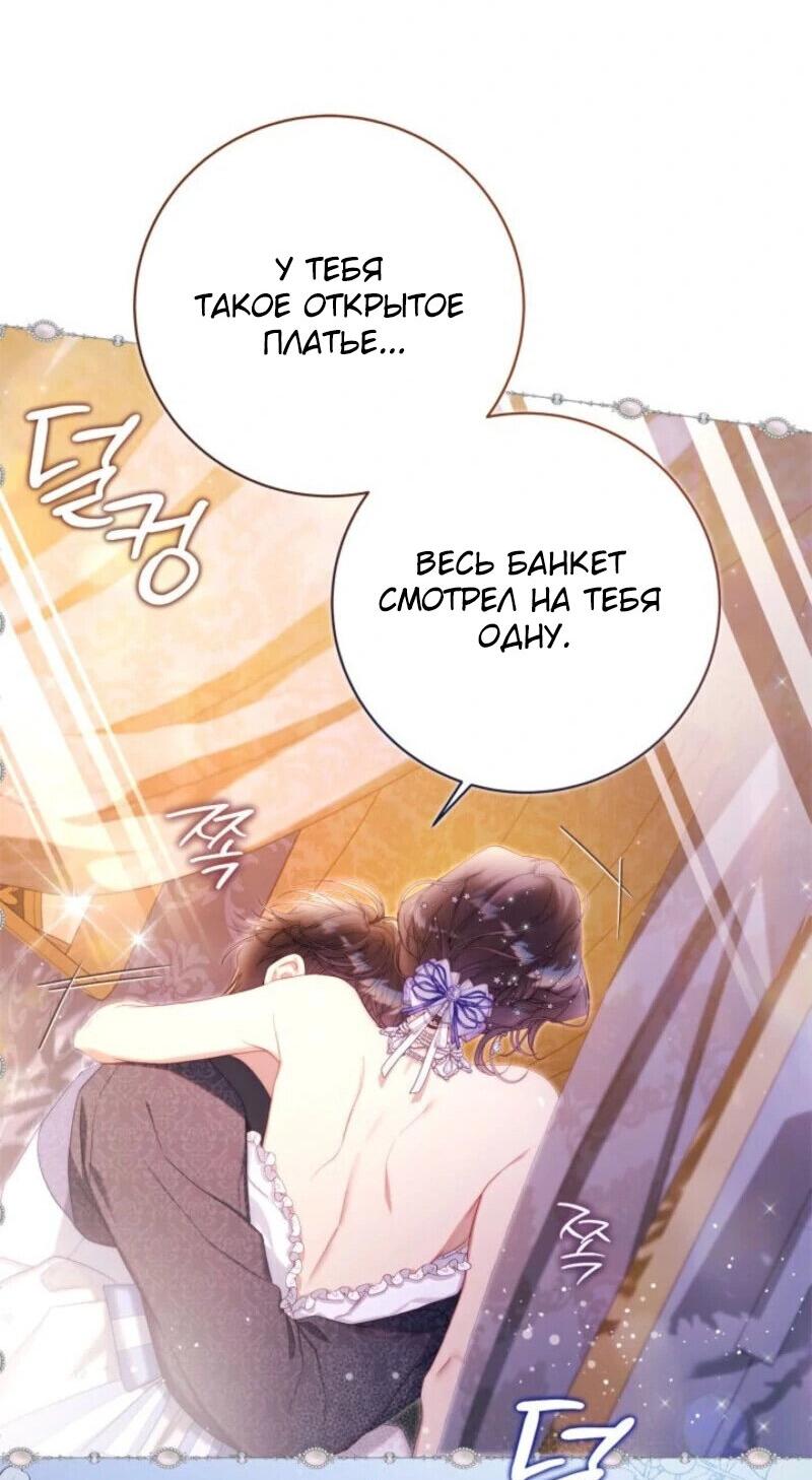 Манга Беатрис - Глава 151 Страница 42