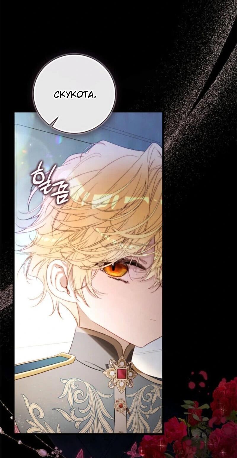 Манга Беатрис - Глава 151 Страница 60